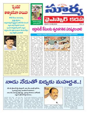 Saturday 18 July,2020