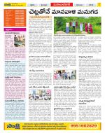 Mahabubnagar Constituencies