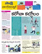 Nagarkurnool District