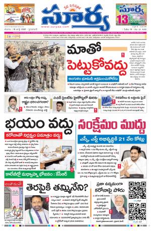 Saturday 18 July,2020