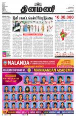 Dinamani - Dharmapuri