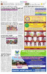 Nellai City-Tirunelveli Supplement
