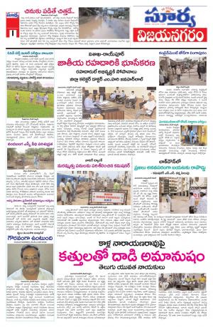 Saturday 18 July,2020