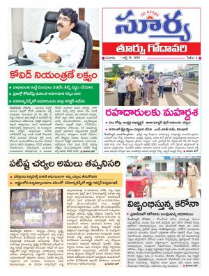 Saturday 18 July,2020