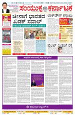 Namma Bengaluru, ಬೆಂಗಳೂರು