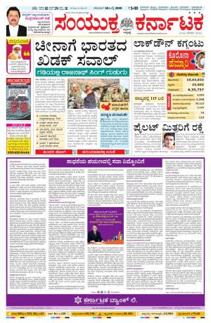 18 July, 2020banglore