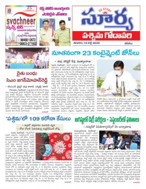 Saturday 18 July,2020