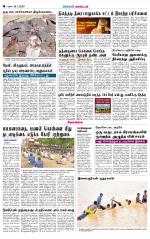 Sivagangai- Madurai Supplement