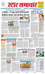 Star Samachar Satna