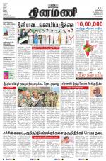 Dinamani -Tirunelveli