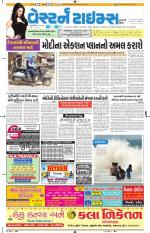 Ahmedabad Gujarati (Morning Daily)