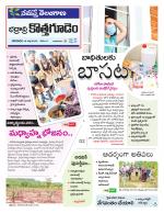 Bhadradri Kothagudem