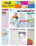 West Godavari District