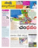 East Godavari District