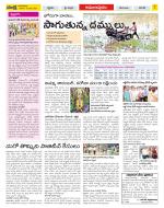 East Godavari Divisions