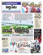 Siddipet