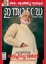India Today - Malayalam