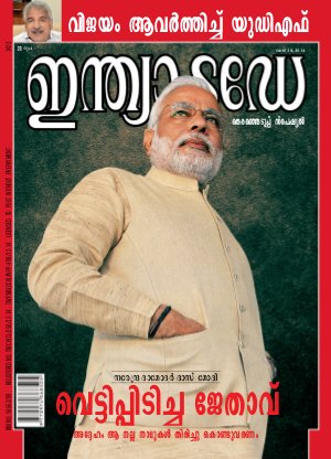 India Today - Malayalam