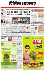 नागपुर-विदर्भ