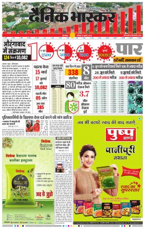 औरंगाबाद 