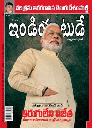 India Today Telugu-27th May 2014