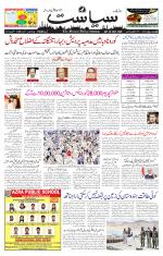 Siasat Daily