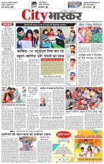 सतना सिटी भास्कर 