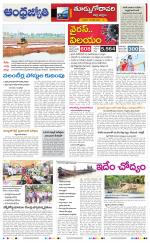 East Godavari District