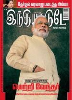 India Today - Tamil