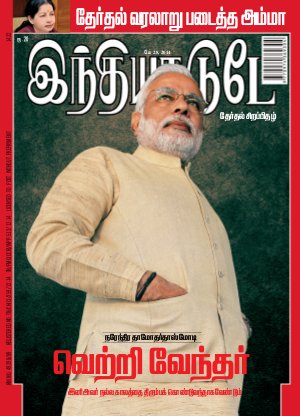 India Today Tamil-28th May 2014
