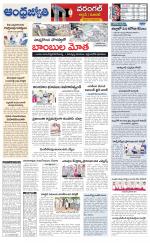 Mahabubabad District