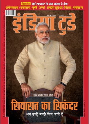 India Today Hindi-28th May 2014