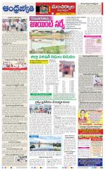 Mancherial District