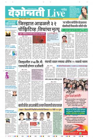 18th Jul Nanded Live