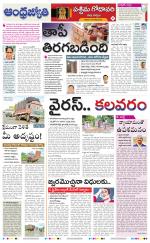 West Godavari District