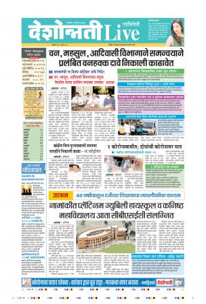 18th Jul Gadchiroli Live