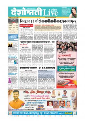 18th Jul Washim Live