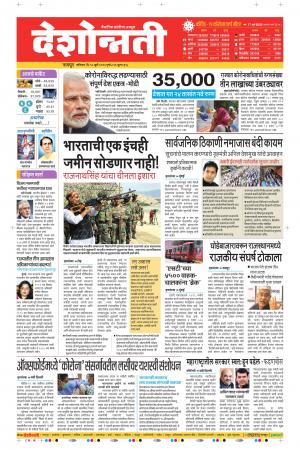 18th Jul Nagpur Main