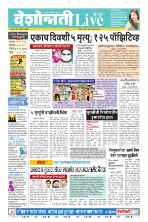 18th Jul Nagpur Live