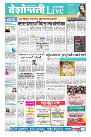 18th Jul Yavatmal Live