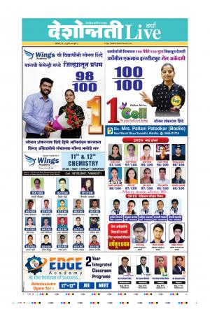 18th Jul Wardha Live