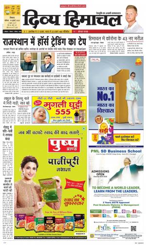 Divya Himachal Shimla