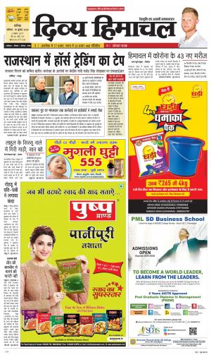 Divya Himachal Chandigarh