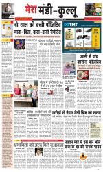 Divya Himachal Dharamsala+Mera Kullu +Aastha