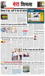 Divya Himachal Shimla+Mera Shimla +Aastha