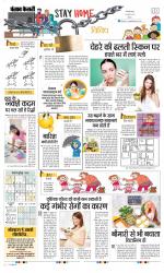 Punjab Kesari Health