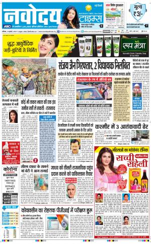 The Navodaya Times Main