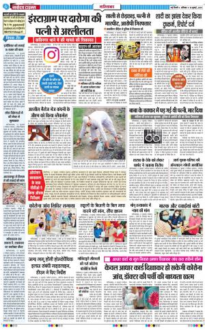 The Navodaya Times Ghaziabad
