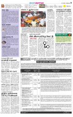 Tiruvellore-Chennai Supplement