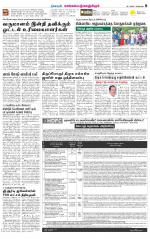 Kanchipuram-Chennai Supplement